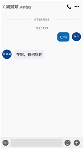 Web音视频会议截图