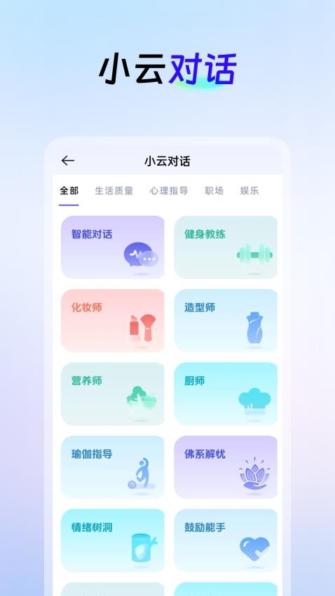 AI创作云截图