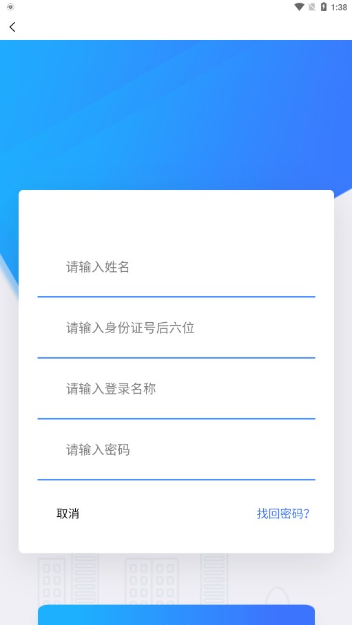 上海干部在线学习app截图