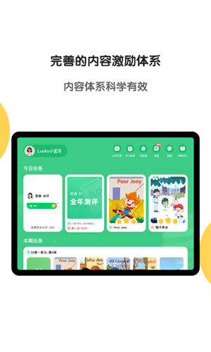 斑马HD截图