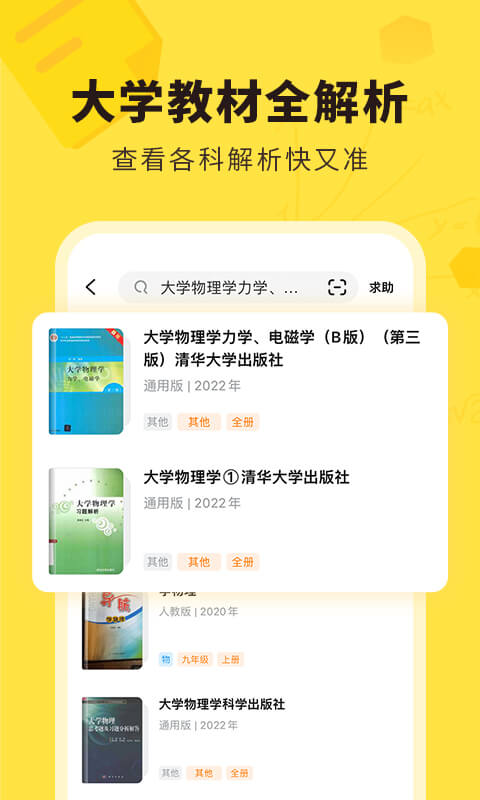 快对作业app手机版下载