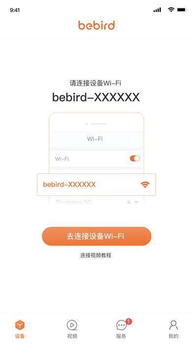 bebird蜂鸟采耳截图