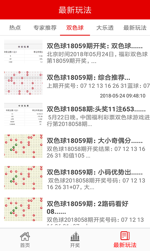 澳洲幸运10历史开奖结果体彩
