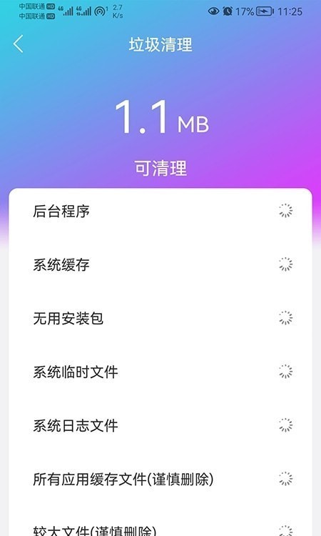 闪联WiFi精灵截图