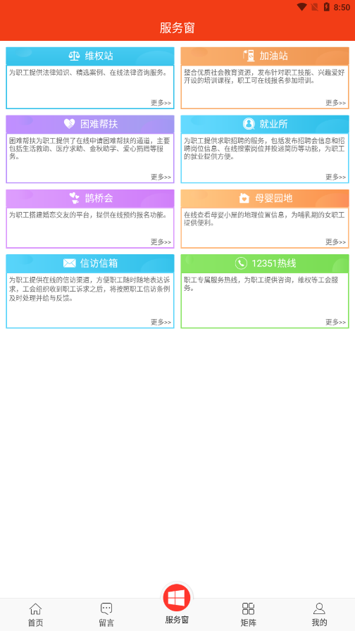 贵州工会app截图