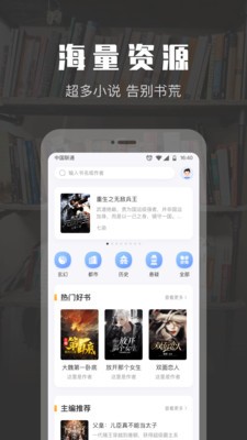 TXT阅读小说截图