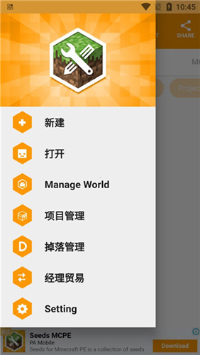 我的世界模组制作器截图