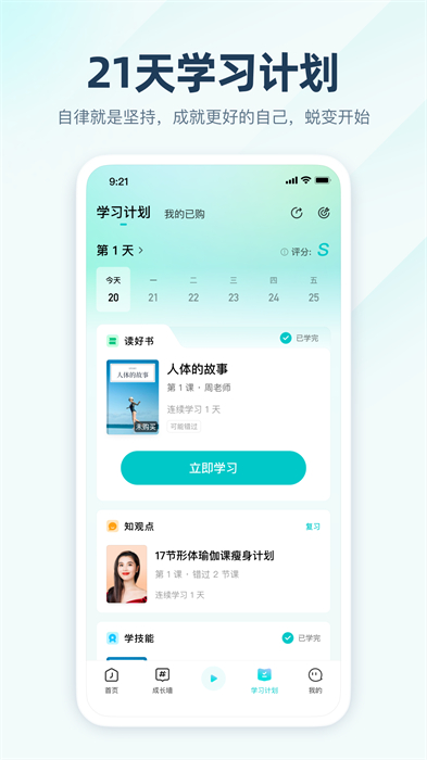 简知书院app截图