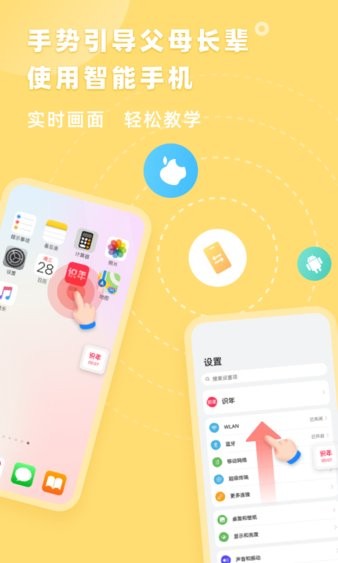 识年app 1