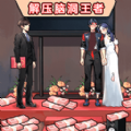 解压脑洞王者最新版