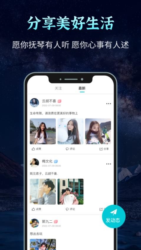 安卓声愈最新版app