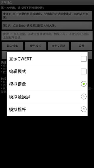 虚拟键盘 中文版截图