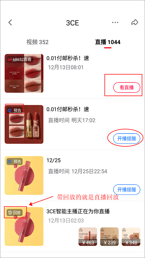 点淘淘宝直播APP 11