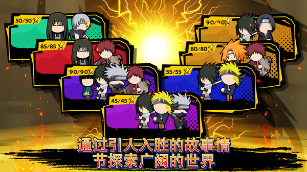 火影忍者对决游戏 1
