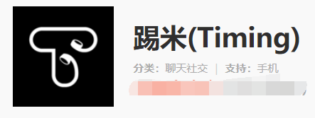 Timing踢米app 10.21.0 2