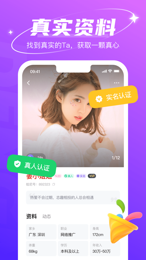 哈尼语音app最新版截图