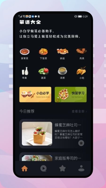 饥荒食谱app v1.1 截图