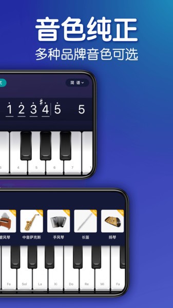 来音钢琴最新版 1