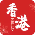 Hello香港最新版