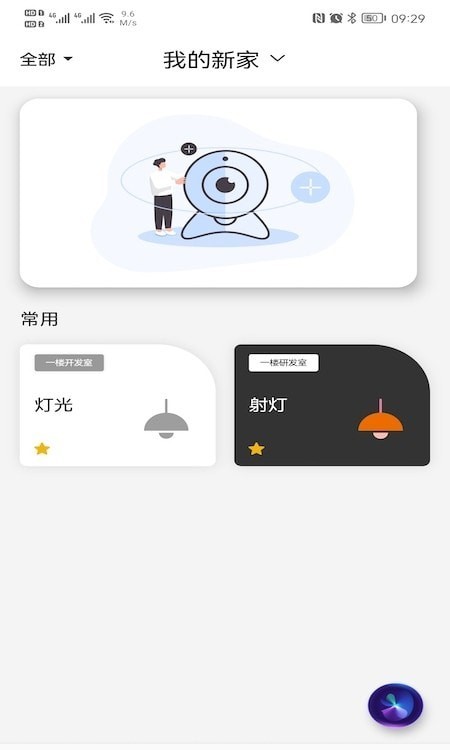 昂道智能截图