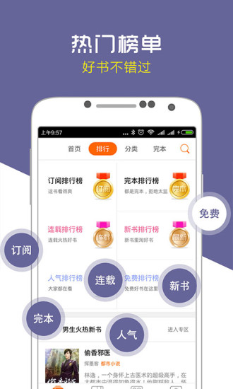 爱奇电子书app 4