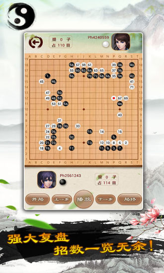 清风围棋 1