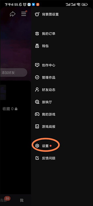 腾 讯微视app 4