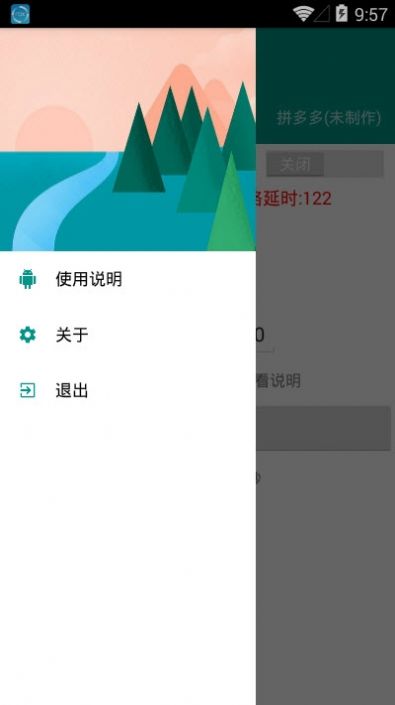 秒杀精灵app 1