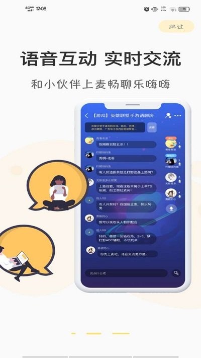 游测前线app截图