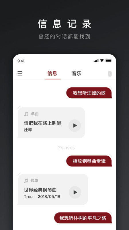 网易三音云音箱app截图