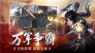 三国志大军师最新版截图