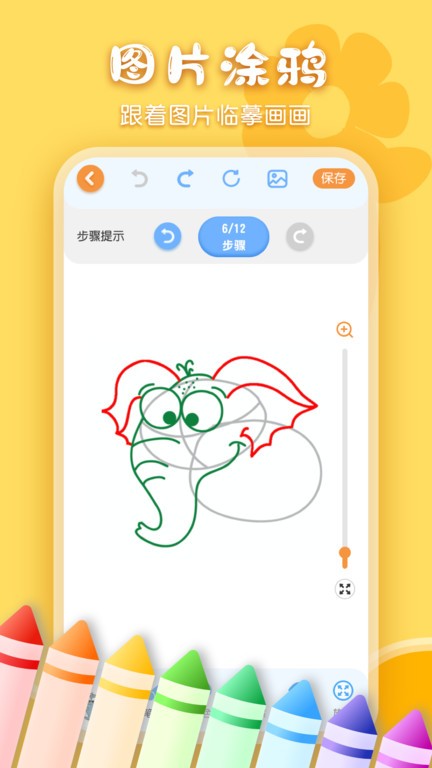 儿童画画涂鸦app 1