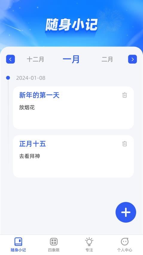 倾听妙记APP最新版 1