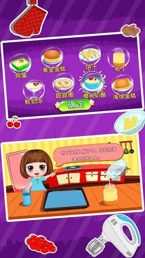 公主贝贝甜品教室游戏 v1.86.03 3