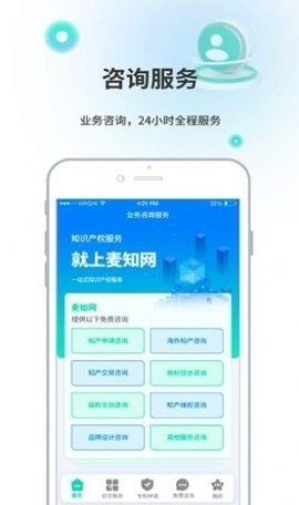 麦知专利申请最新版截图