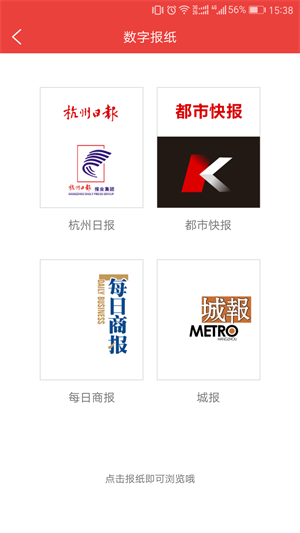 杭州通app 1