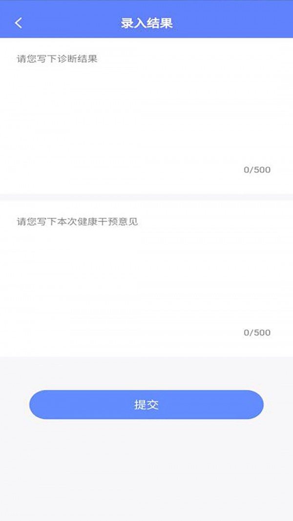 普济心电诊断端截图