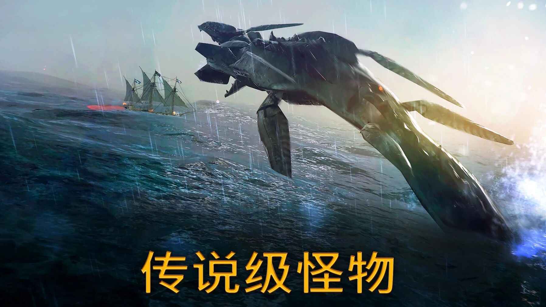 暴风雨中文版截图
