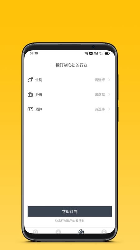 汇鑫金业app 4