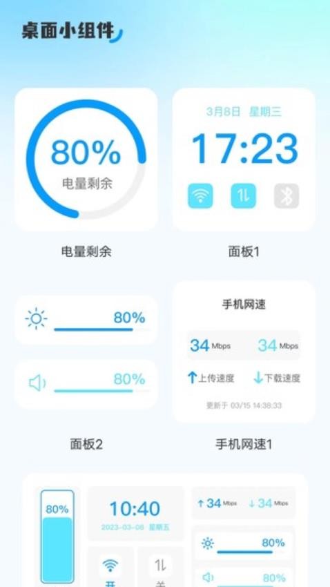 安卓飞跃上网app