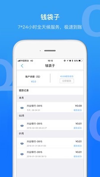 安卓拉卡拉q码商户通软件 v1.3.2.576543app