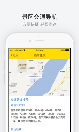 洛阳白马寺app v1.1.2 1