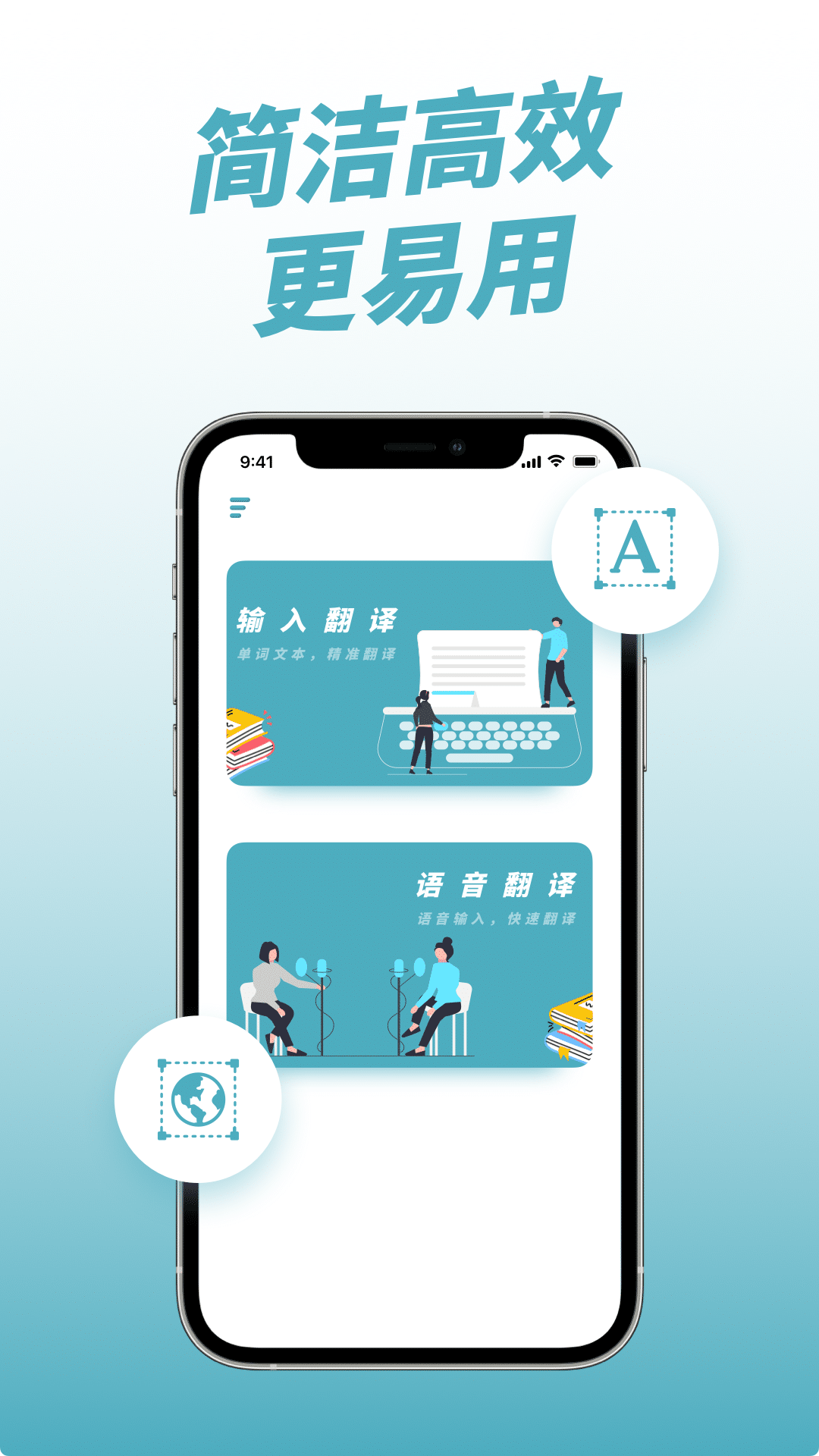 柬埔寨翻译官app 1