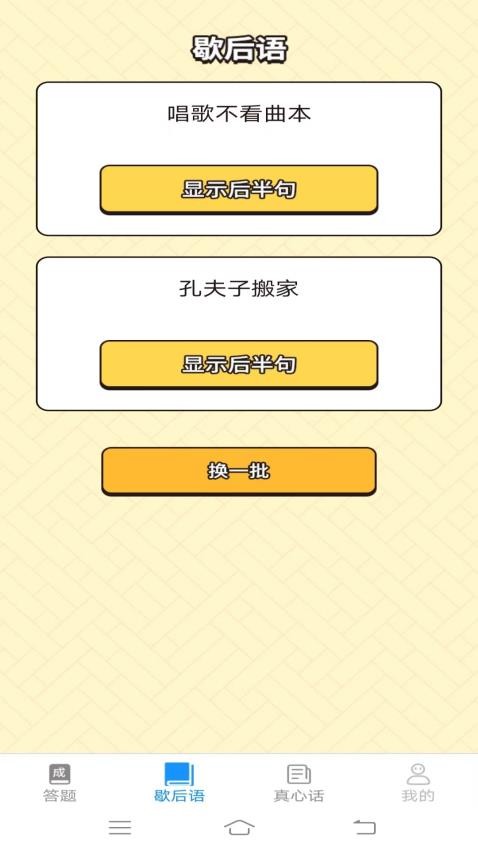 安卓阳光答题宝2024app