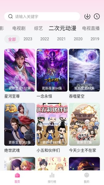 柚子影视appv5.0.3去广告版截图