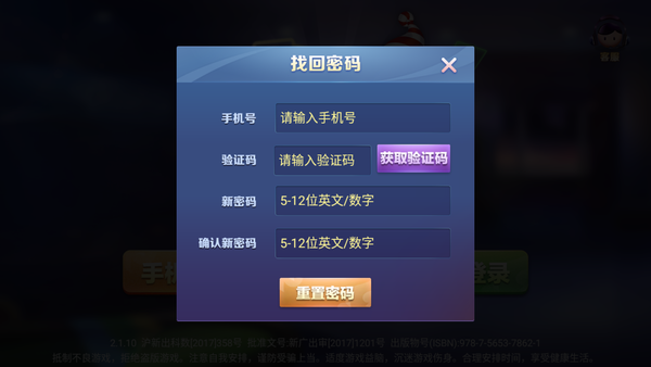 视讯棋牌游戏 v1.8.7