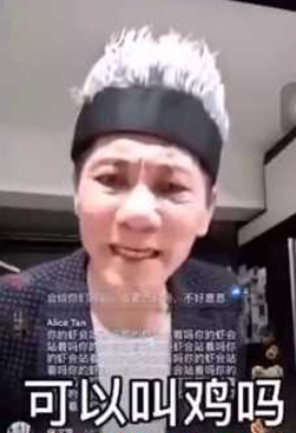 林北王雷卖鱼表情包截图