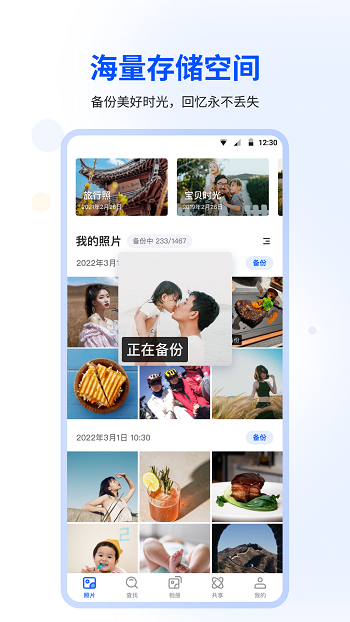时光相册appapp下载