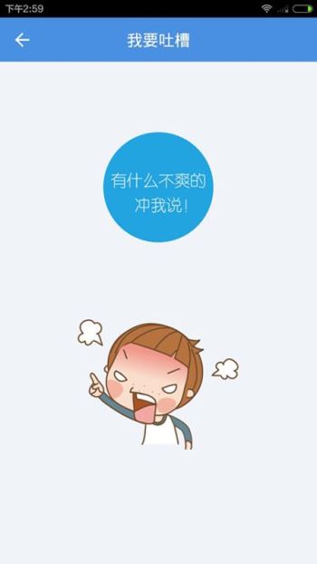 真好运司机 1