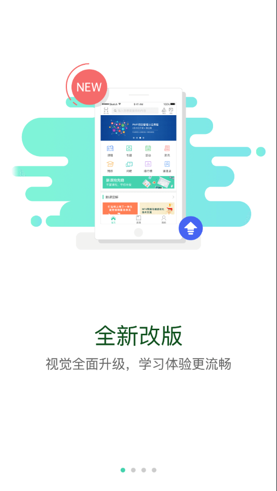 太平学堂app 1